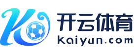 开云·kaiyun(全站)体育官方网站/网页版 登录入口